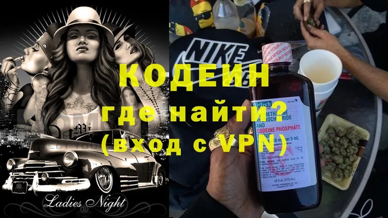 Кодеиновый сироп Lean Purple Drank  цена наркотик  ОМГ ОМГ сайт  Великий Устюг 