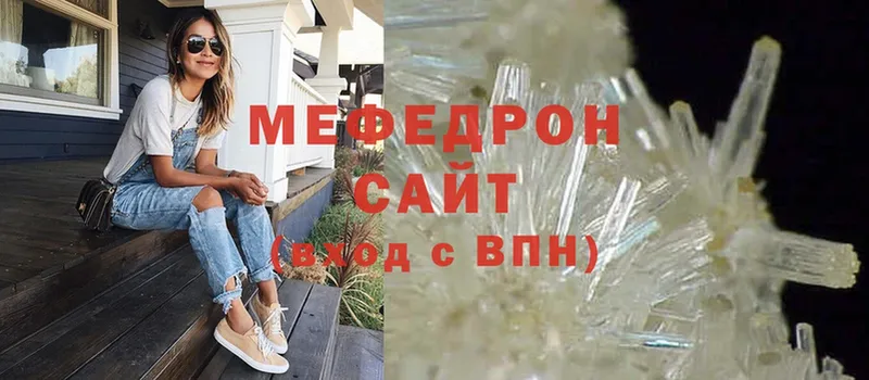 МЕФ mephedrone  купить закладку  Великий Устюг 